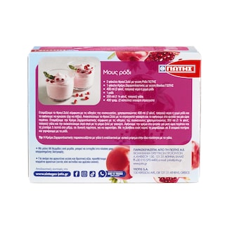 ΓΙΩΤΗΣ | JELLY POMEGRANATE 2X100G