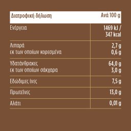 MISKO | Μακαρόνια Λιγκουίνι Ολικής Άλεσης 500g