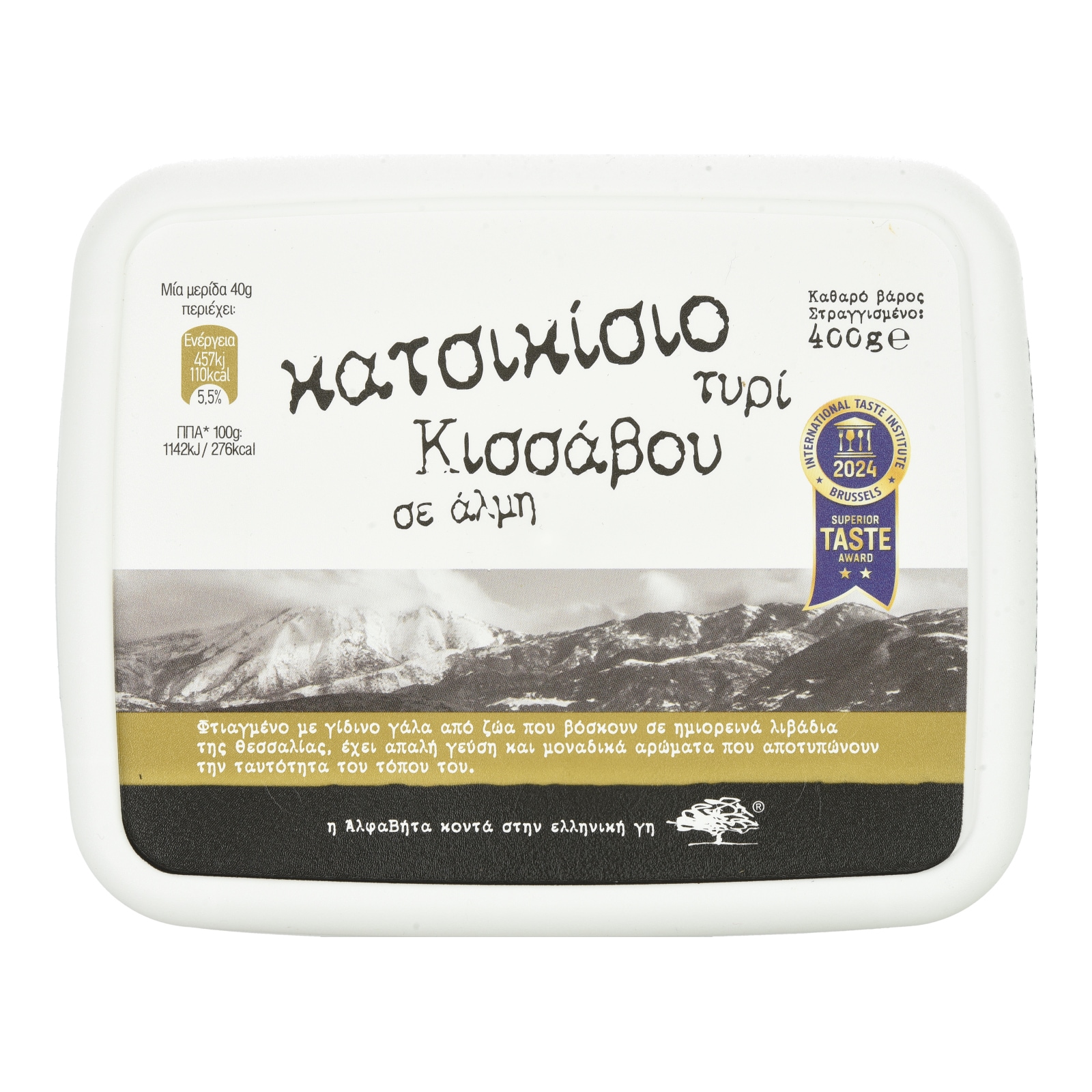 Τυρί Κατσικίσιο Κισσάβου σε Άλμη 400g