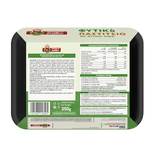 ΜΠΑΡΜΠΑ ΣΤΑΘΗΣ | Φυτικό Παστίτσιο Vegan 350g