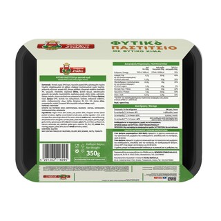 ΜΠΑΡΜΠΑ ΣΤΑΘΗΣ | Φυτικό Παστίτσιο Vegan 350g