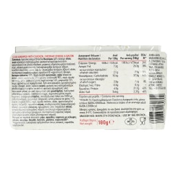 ΑΒ ΕΤΟΙΜΑ ΓΕΥΜΑΤΑ | Club Sandwich Κοτόπουλο Τσένταρ Μπέικον 180g