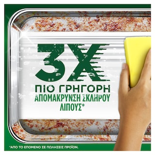 FAIRY | Υγρό Πιάτων Platinum Quickwash 520ml