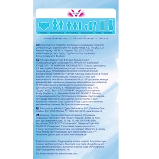 LIBRESSE | Σερβιετάκια Dailies Regular 64 Τεμάχια