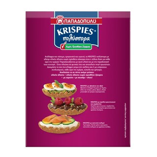 KRISPIES | Παξιμαδάκια Krispies Πολύσπορα Χωρίς Προσθήκη Ζάχαρης 200g