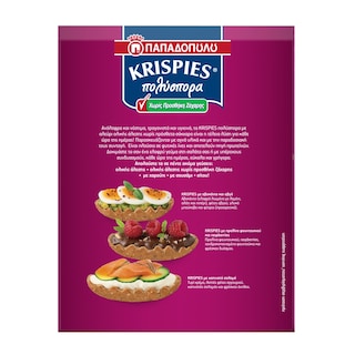 KRISPIES | Παξιμαδάκια Krispies Πολύσπορα Χωρίς Προσθήκη Ζάχαρης 200g