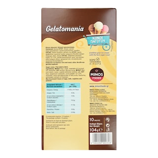 GELATOMANIA | Κώνοι Παγωτού  104g