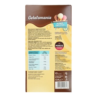 GELATOMANIA | Κώνοι Παγωτού  104g