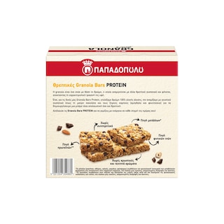 ΠΑΠΑΔΟΠΟΥΛΟΥ | Granola Bar Protein Μαύρη Σοκολάτα Ξηροί Καρποί 5x42g
