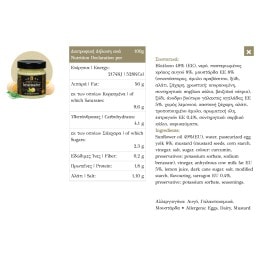 ΓΟΥΜΕΝΙΣΣΕΣ | Σάλτσα Bearnaise 210ml