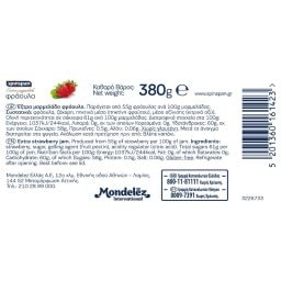 SPIN SPAN | Μαρμελάδα Έξτρα Φράουλα 380g