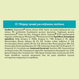 FRISKIES | Σκυλοτροφή Light Κοτόπουλο και Πρόσθετα Λαχανικά 3kg