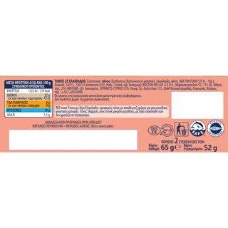 RIO MARE | Τόνος σε Λίγο Ελαιόλαδο 2x52g
