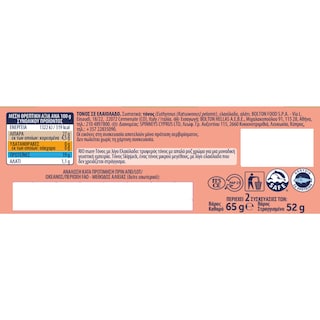 RIO MARE | Τόνος σε Λίγο Ελαιόλαδο 2x52g