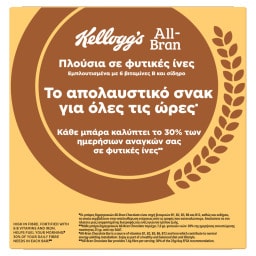 KELLOGGS | ALL BRAN | Μπάρες Δημητριακών Σοκολάτα 6 X 40gr