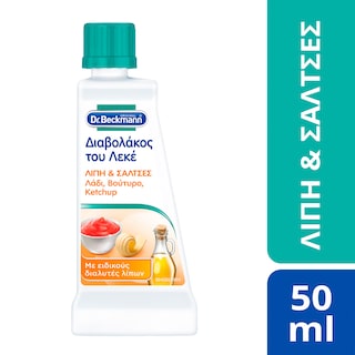 DR BECKMANN | ΔΙΑΒΟΛΑΚΟΣ | Stain Devils Fat and Sauces Stain Remover 50ml