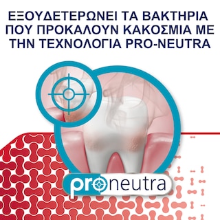 PARODONTAX | Οδοντόκρεμα Gum +Breath & Sensitivity 75ml