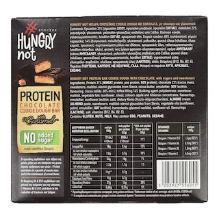 HUNGRYNOT | Μπάρες Πρωτείνης Cookie Dough Σοκολάτα 3x52g