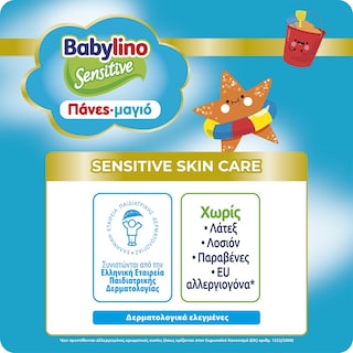 BABYLINO | Πάνες Μαγιό Swim Pants Nο5-6 14 Τεμάχια