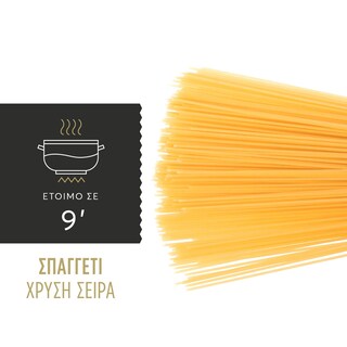 MISKO | Μακαρόνια Σπαγγέτι Χρυσή Σειρά 500g
