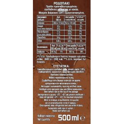 ΡΟΔΟΠΑΚΙ | Γάλα με Κακάο 450ml + 50ml Δώρο