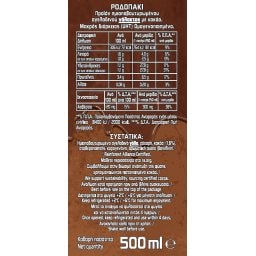 ΡΟΔΟΠΑΚΙ | Γάλα με Κακάο 450ml + 50ml Δώρο