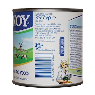 ΝΟΥΝΟΥ | Γάλα Ζαχαρούχο Συμπυκνωμένο 397g