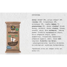 ΤΣΑΤΣΑΚΗΣ | Κριτσίνια Ευ Ζην Πολύσπορα Vegan 200g