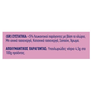 KLINEX | Χλωρίνη Ultra Protection Pink Power Παχύρευστη 1250ml