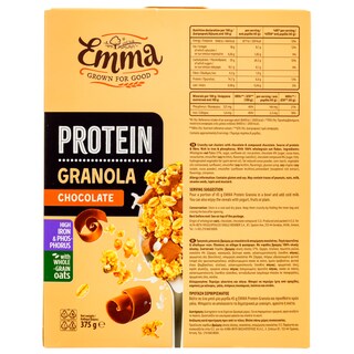 EMMA | Δημητριακά Granola Protein Σοκολάτα 375g