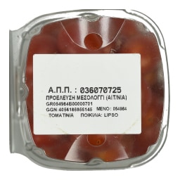 ΑΒ | Τοματίνια τύπου Ελιά Ελληνικά 280g