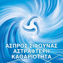 AJAX | ΑΣΠΡΟΣ ΣΙΦΟΥΝΑΣ | Floor Cleaner Tornado Classic 2lt