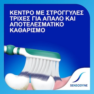 SENSODYNE | Οδοντόβουρτσα Complete Protect Soft  1 τεμάχιο