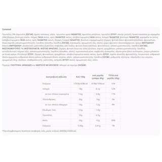 HUNGRYNOT | Μπάρες Πρωτείνης Σοκολάτα Καραμέλα & Φυστικοβούτυρο 3x45g