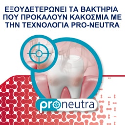 PARODONTAX | Οδοντόκρεμα Gum +Breath & Sensitivity 75ml