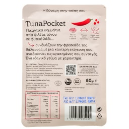 ΤΡΑΤΑ | Τόνος Tuna Pocket Πικάντικος 80g
