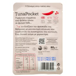 ΤΡΑΤΑ | Τόνος Tuna Pocket Πικάντικος 80g