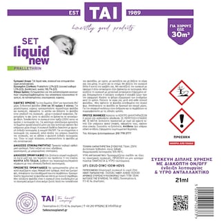 TAI | Εντομοαπωθητικό Σετ 2σε1 Συσκευή & Υγρό 1 Τεμάχιο