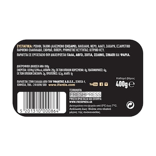 ΥΦΑΝΤΗΣ | ΥΦΑΝΤΗΣ ΧΟΥΜΟΥΣ Χ.ΣΥΝΤ/ΚΑ 400G