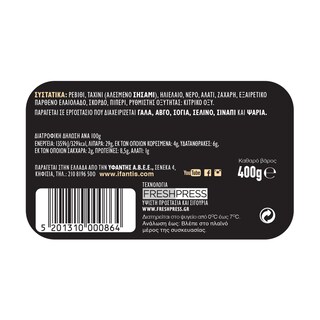 ΥΦΑΝΤΗΣ | Χούμους Κλασικό 400g