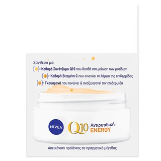NIVEA | NIVEA FACE Q10 ENERGY DAY 50ML Q10 ENERGY  PLUS C 50 ML