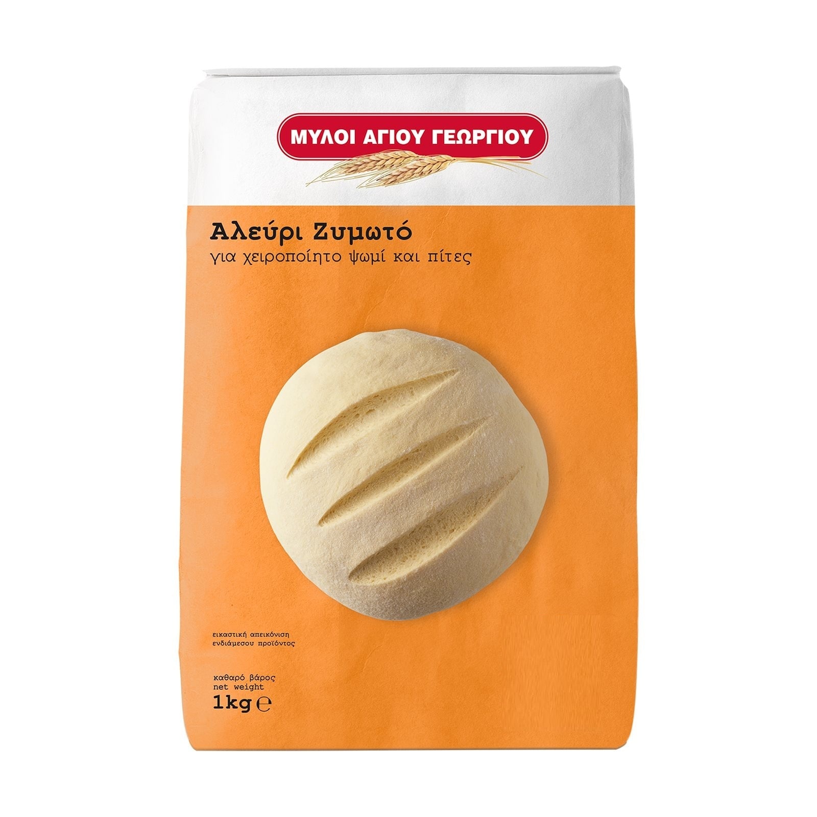 ΜΥΛΟΙ ΑΓΙΟΥ ΓΕΩΡΓΙΟΥ Αλεύρι Ζυμωτό 1kg