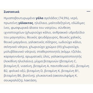 ΟΛΥΜΠΟΣ | Ρόφημα Γάλακτος Drink Eat Φιστίκι 500ml