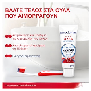 PARODONTAX | Οδοντόκρεμα Extra Fresh Complete Protection 75ml