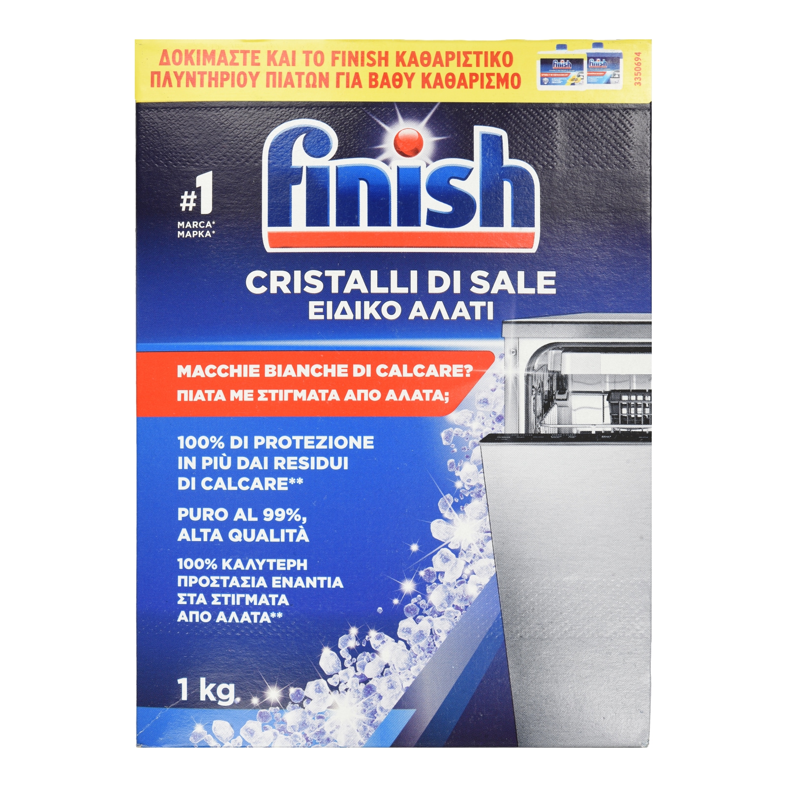 Ειδικό Αλάτι Πλυντηρίου Πιάτων 1kg