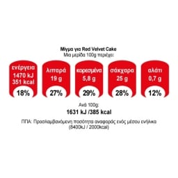 ΓΙΩΤΗΣ | Μείγμα Red Velvet Cake 520g