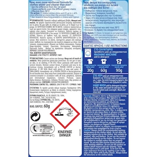 ΕΥΡΗΚΑ | Υπερλευκαντικό Σκόνη Classic 4x60g