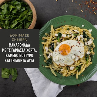 MISKO | Μακαρόνι Πλεξούδες Χρυσή Σειρά 500g