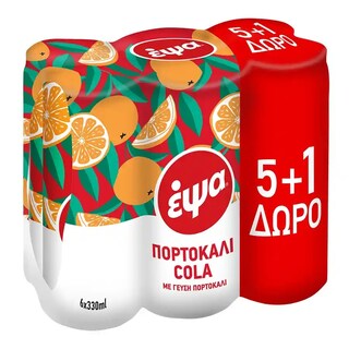 ΕΨΑ | Orange Cola  330ml 5+1 Δώρο