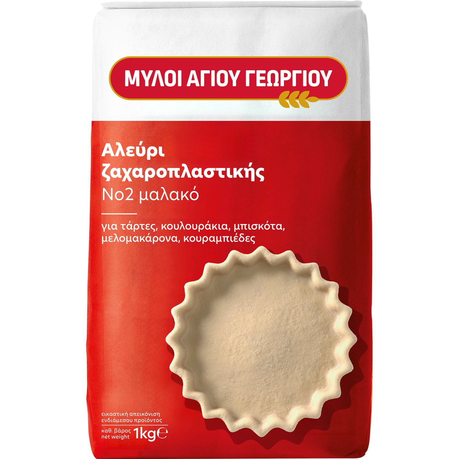 ΜΥΛΟΙ ΑΓΙΟΥ ΓΕΩΡΓΙΟΥ Αλεύρι Νο2 Μαλακό Ζαχαροπλαστικής 1kg